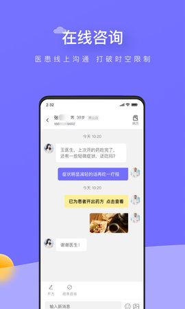 甘草云管家app官方安装高清大图