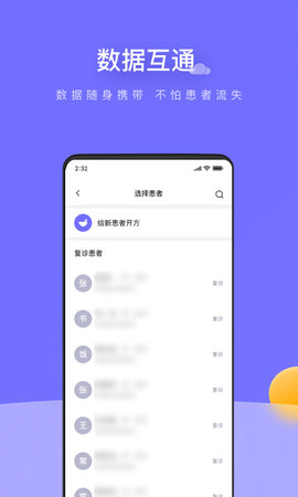 甘草云管家app官方安装高清大图