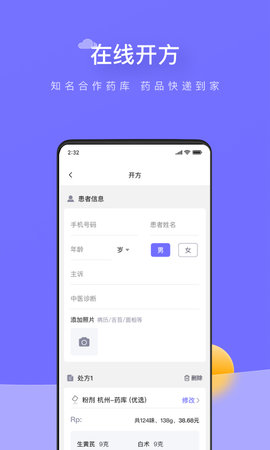 甘草云管家app官方安装高清大图