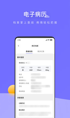 甘草云管家app官方安装高清大图