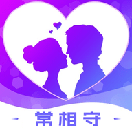 常相守APP