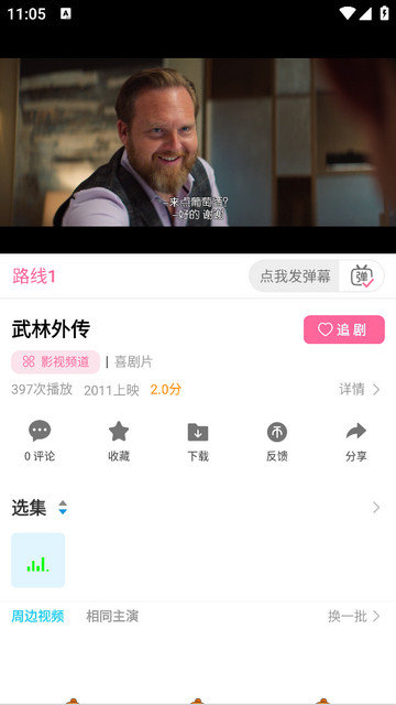 南辞影视APP高清大图