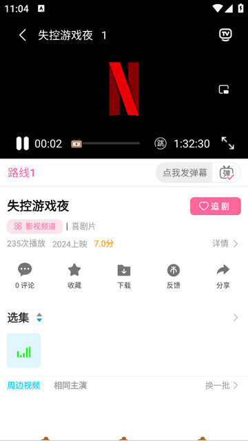 南辞影视APP高清大图