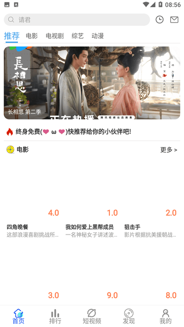 南辞影视APP高清大图
