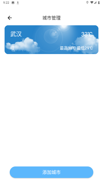 天气指南针官方版高清大图