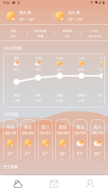 天气指南针官方版高清大图