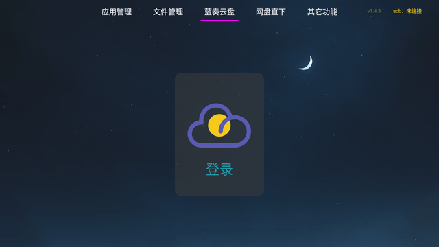 电视应用管家app高清大图