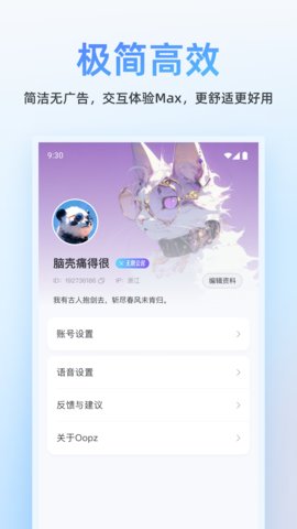 oopz手机端高清大图