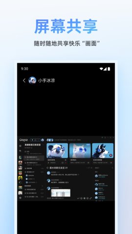 oopz手机端高清大图