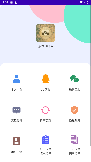 复古特效相机专家最新版高清大图