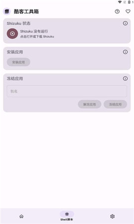 酷客工具箱满血充电组件高清大图
