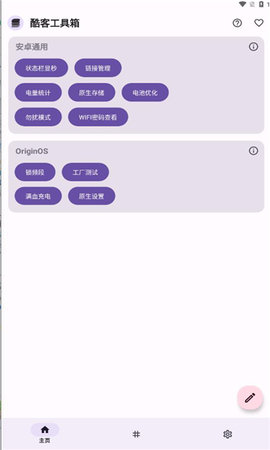 酷客工具箱满血充电组件高清大图