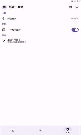 酷客工具箱满血充电组件高清大图