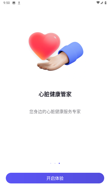 心泰健康国外版高清大图