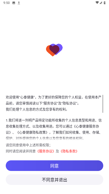 心泰健康国外版高清大图