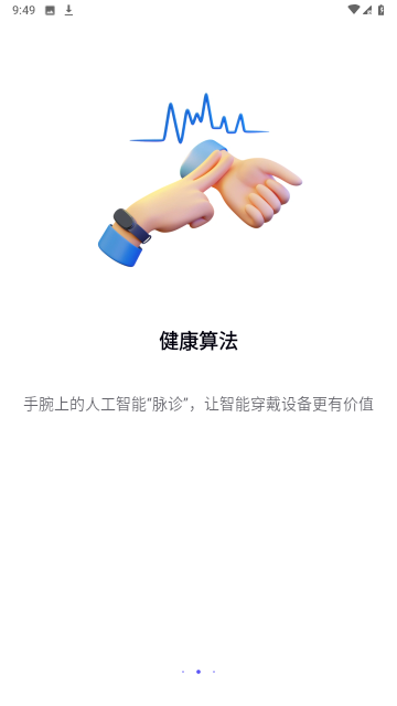 心泰健康国外版高清大图