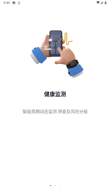 心泰健康国外版高清大图