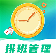 番茄钟排班日历app免费安装