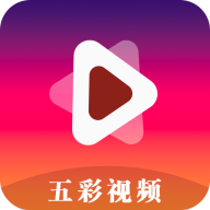 五彩视频安装