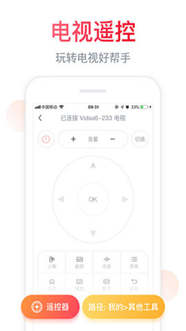 海信电视遥控器官方版高清大图