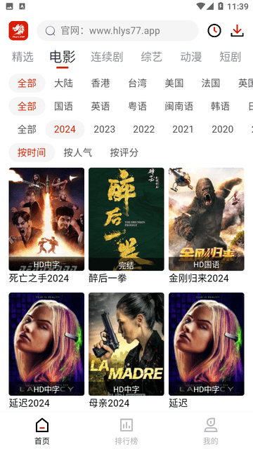 火龙影视官方正版免费高清大图