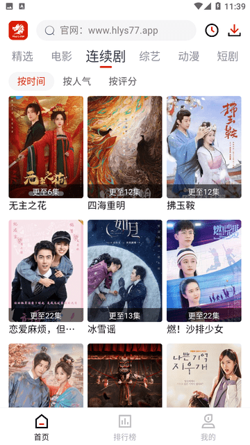 火龙影视官方正版免费高清大图