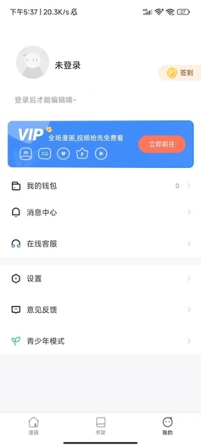 虾漫免费漫画最新版高清大图