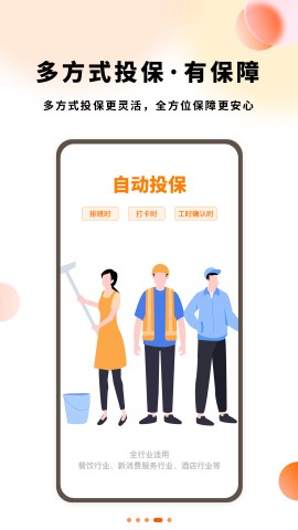 小翅零工商家版app官方高清大图