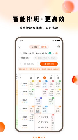 小翅零工商家版app官方高清大图