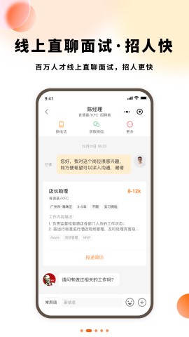小翅零工商家版app官方高清大图