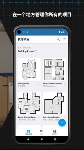 magicplan安卓高清大图