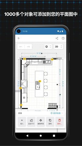 magicplan安卓高清大图