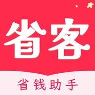 省客优选app安装