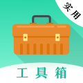 实用工具大师安卓版