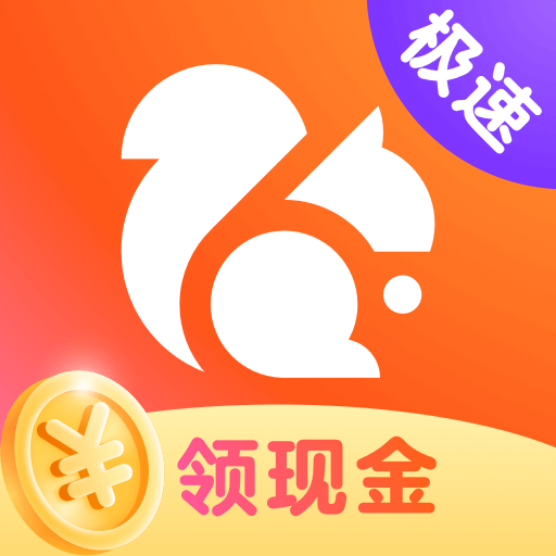uc浏览器极速版免费版