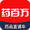 药百万app