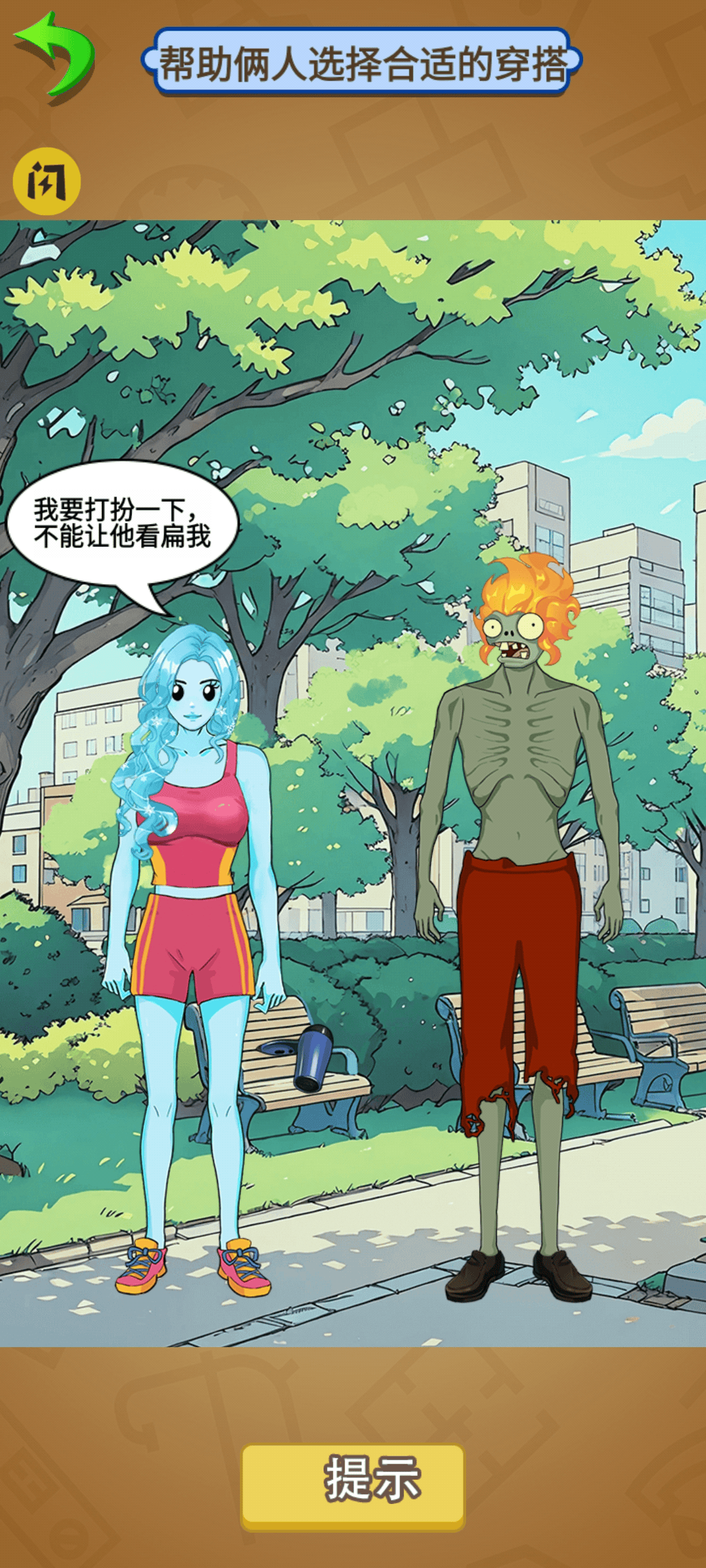 搞笑模拟秀高清大图