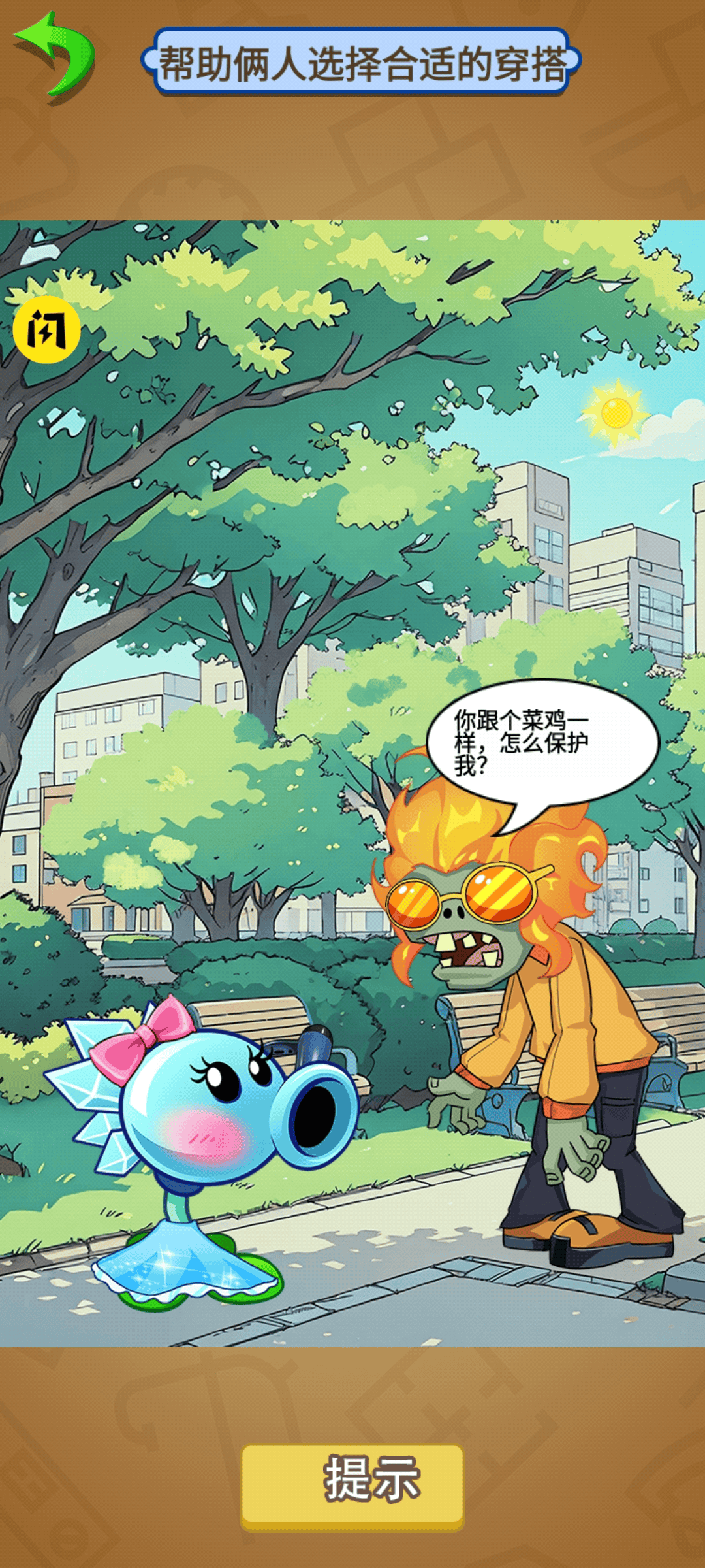 搞笑模拟秀高清大图