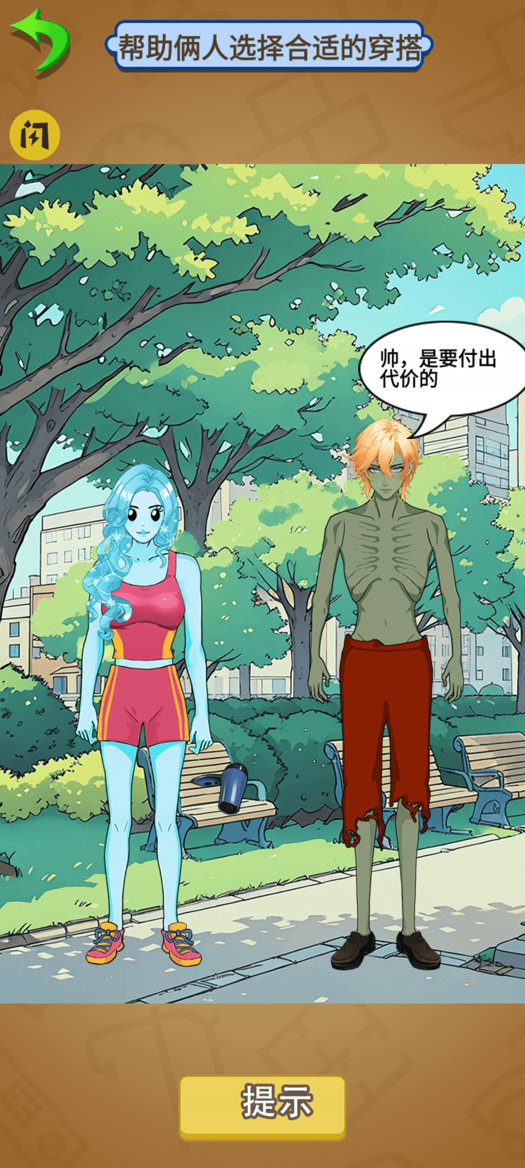 搞笑模拟秀高清大图