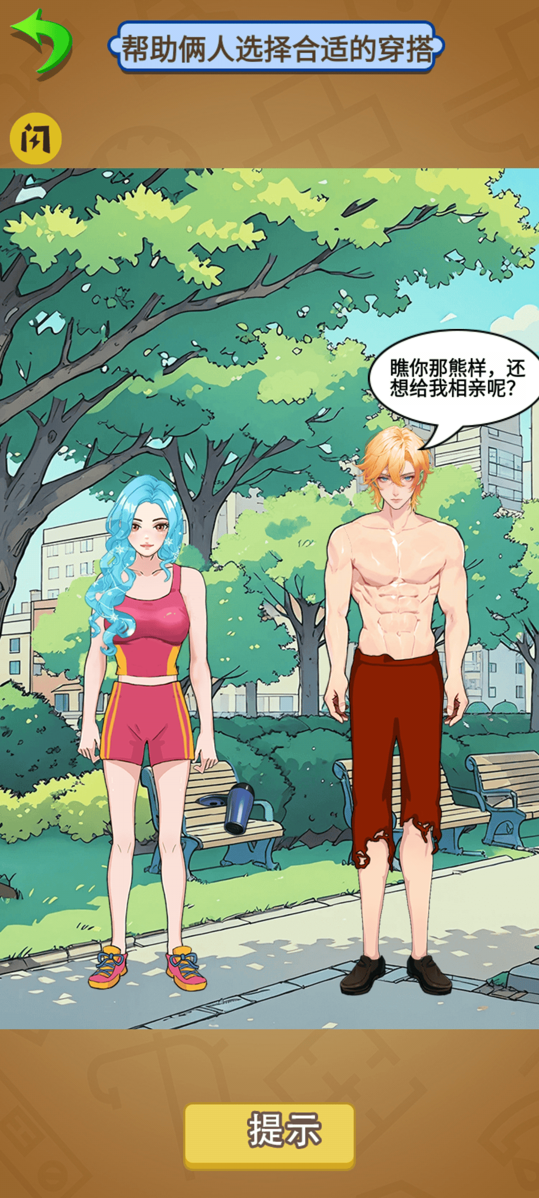 搞笑模拟秀高清大图