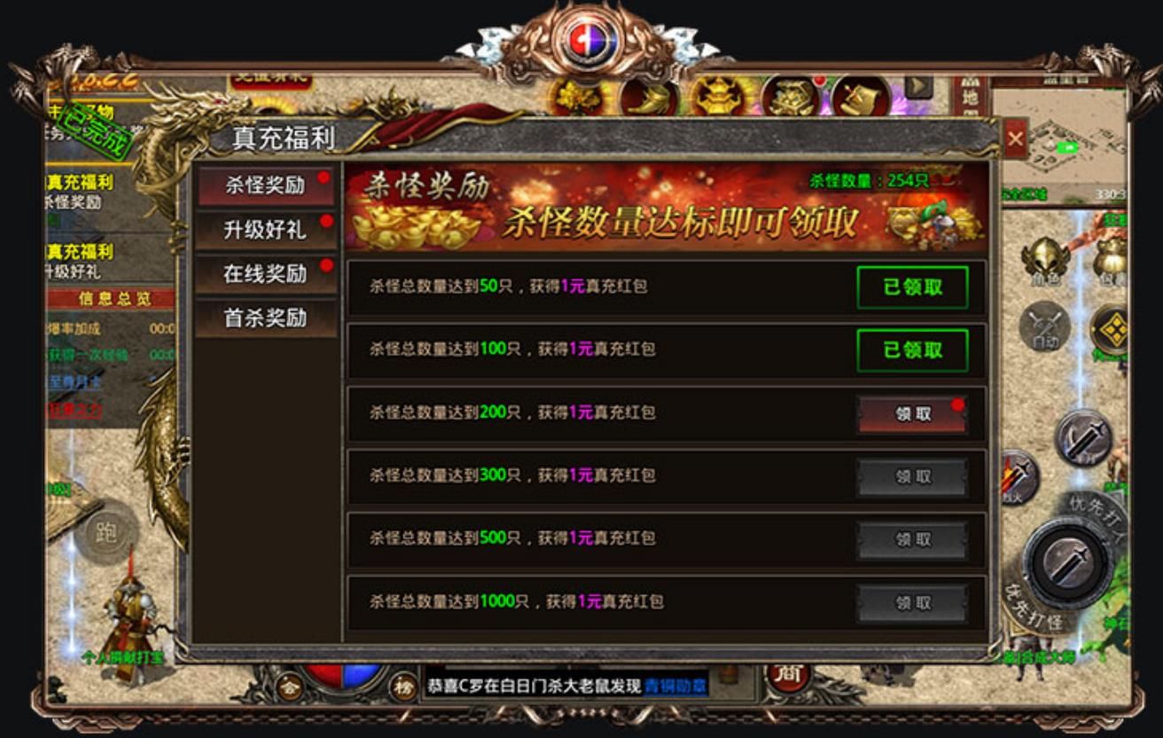 盟重英雄冰风传奇手游官方版高清大图