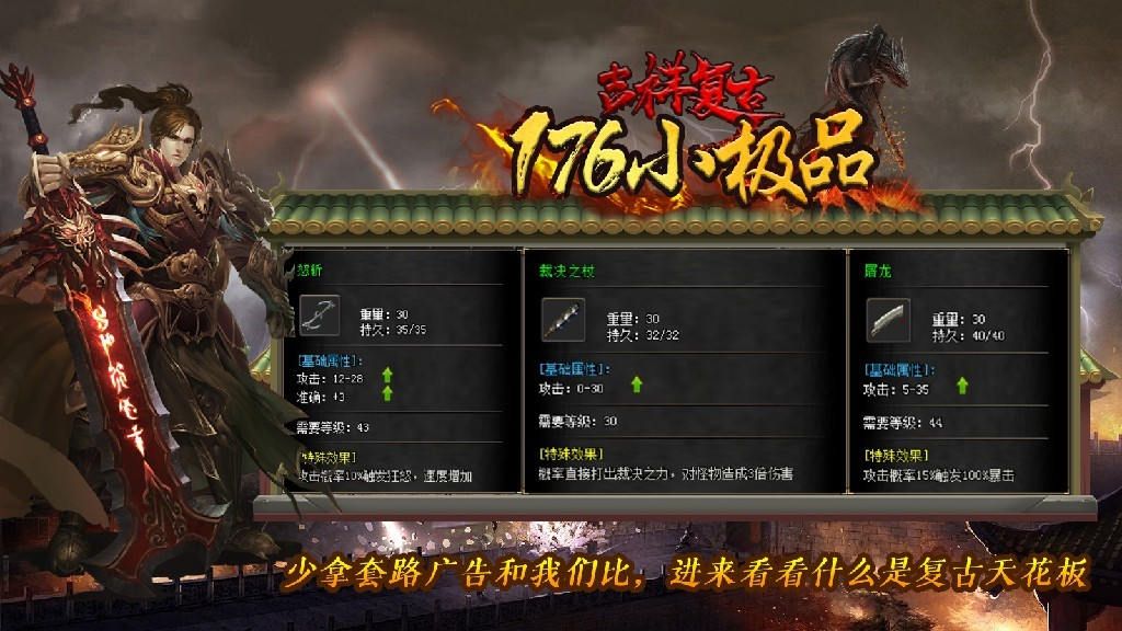 川游吉祥复古手游官方版高清大图