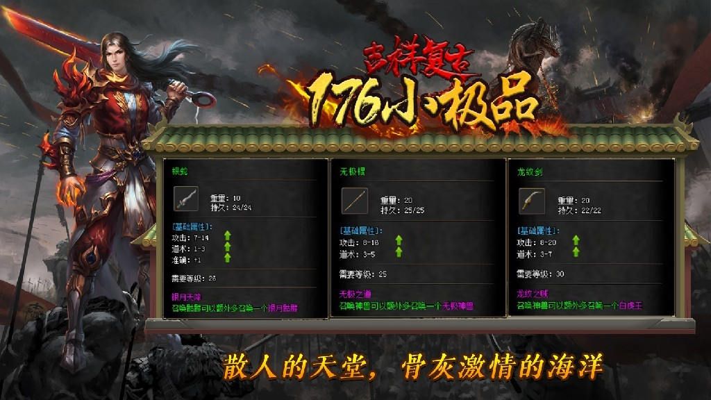 川游吉祥复古手游官方版高清大图