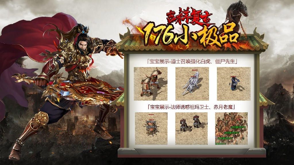 川游吉祥复古手游官方版高清大图
