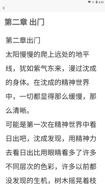 醉红尘小说高清大图