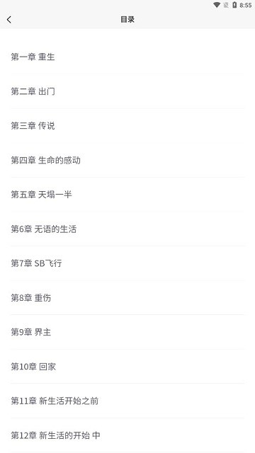 醉红尘小说高清大图