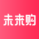 未来购APP官方下载