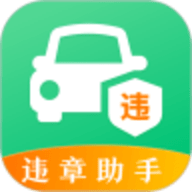 违章知识查询宝典app