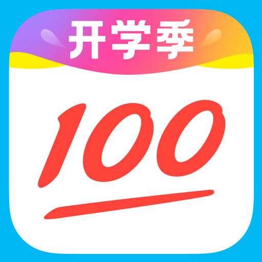 作业帮免费