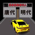 空中飞车双道版游戏最新版